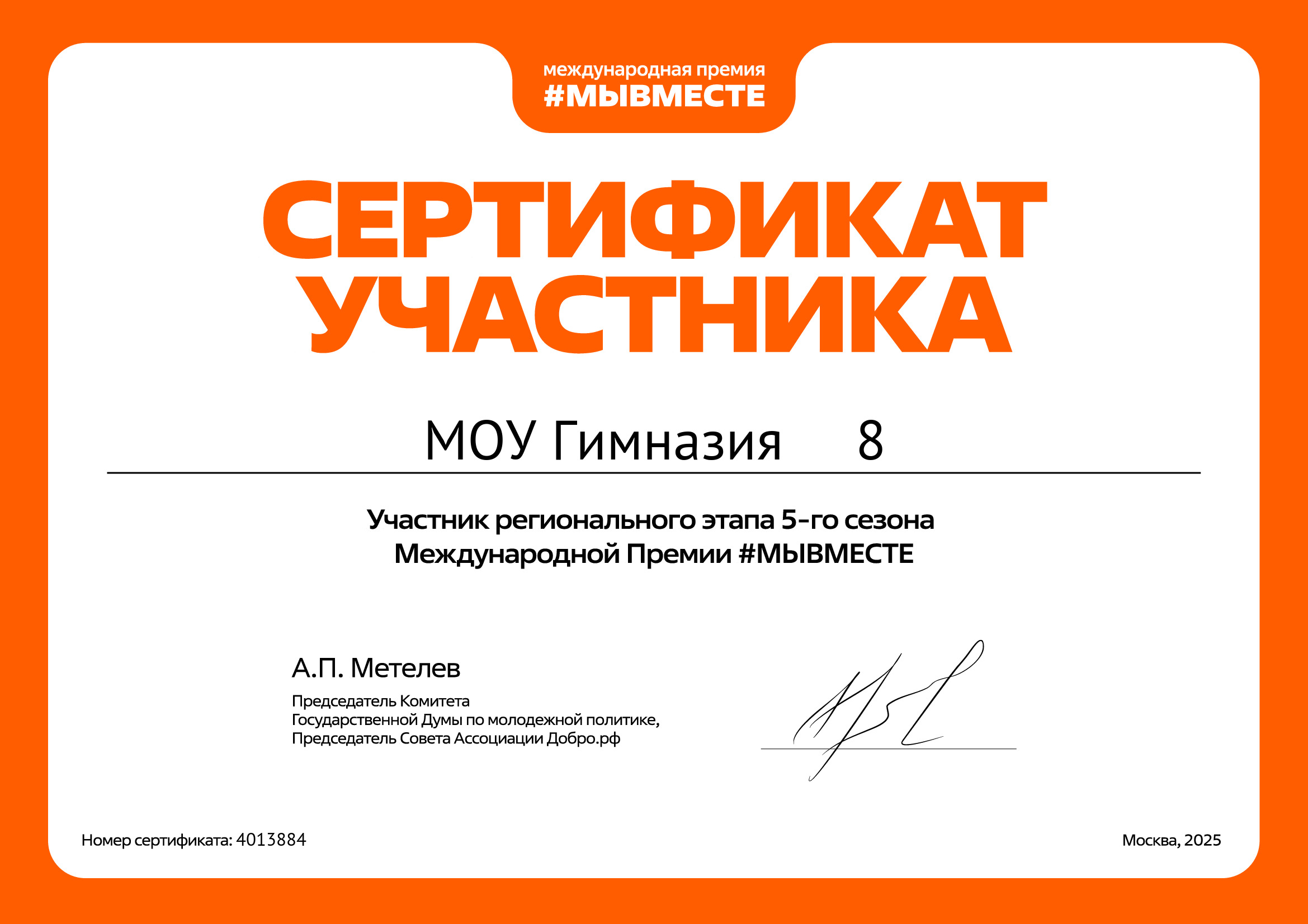 certificate