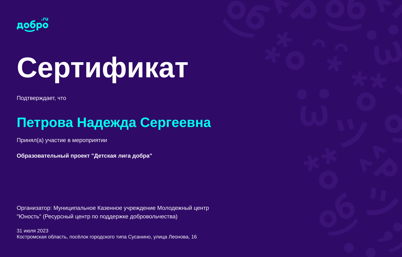 certificate