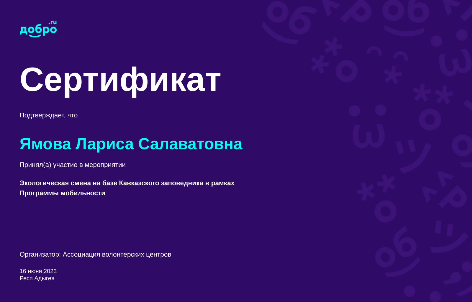 certificate