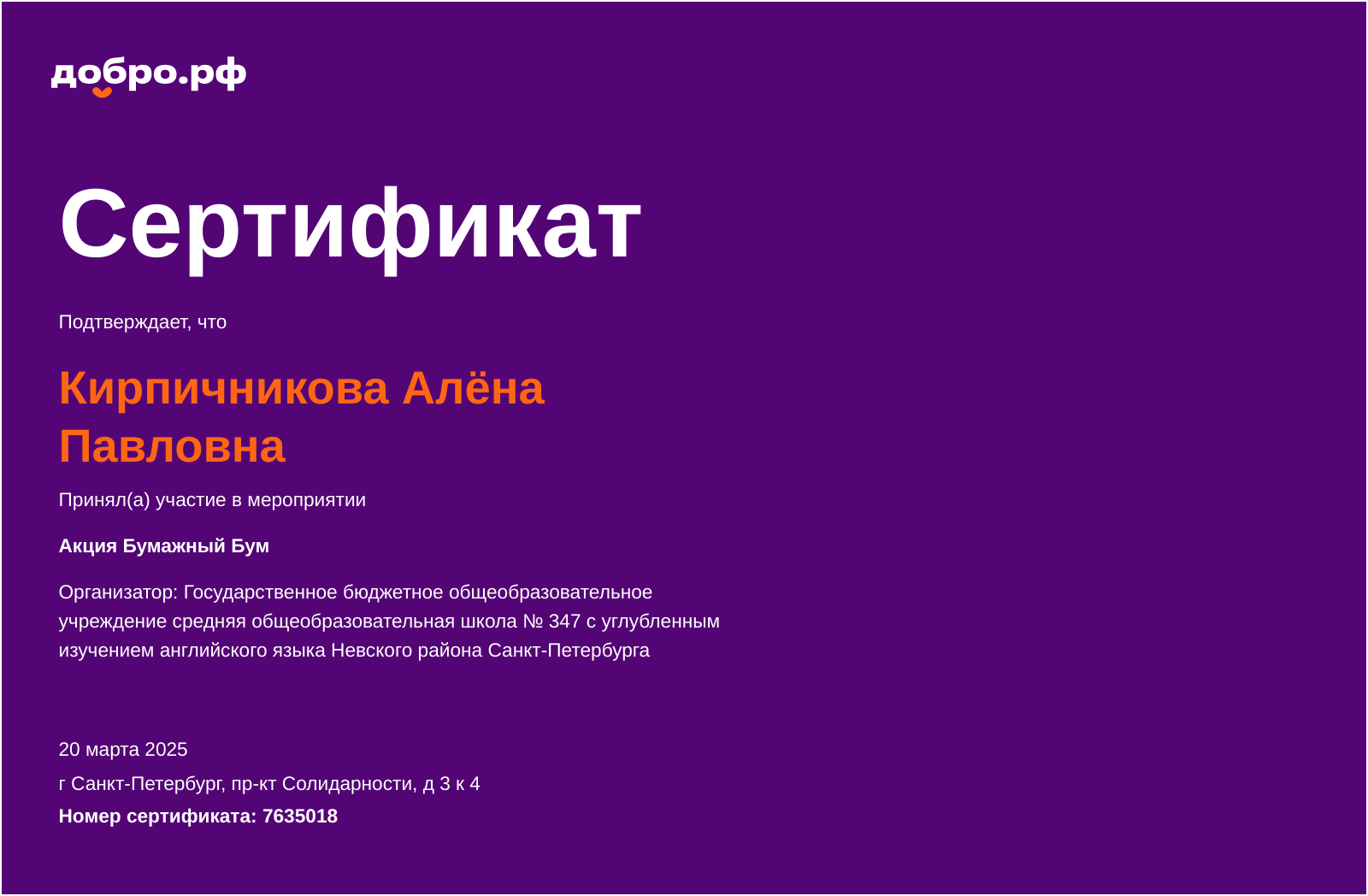 certificate