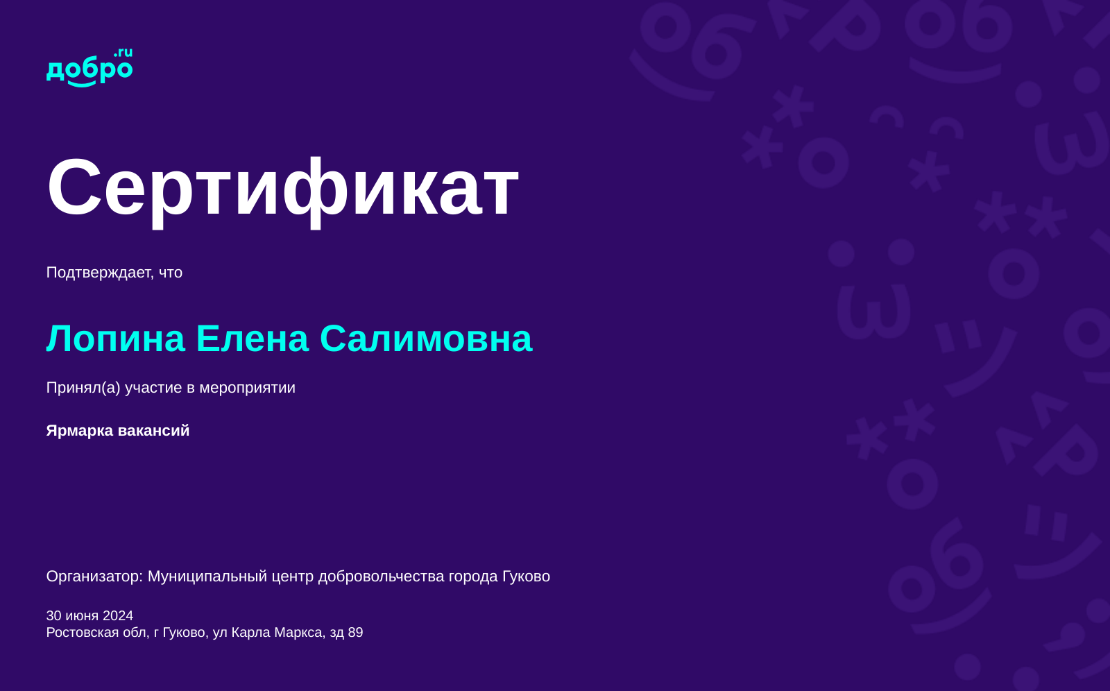 certificate