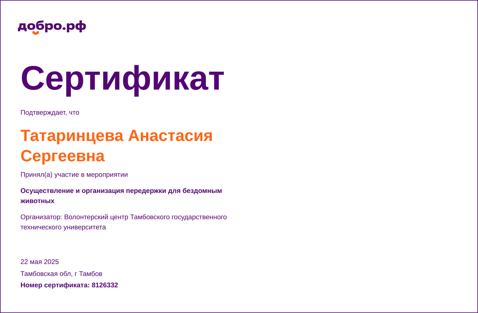 certificate