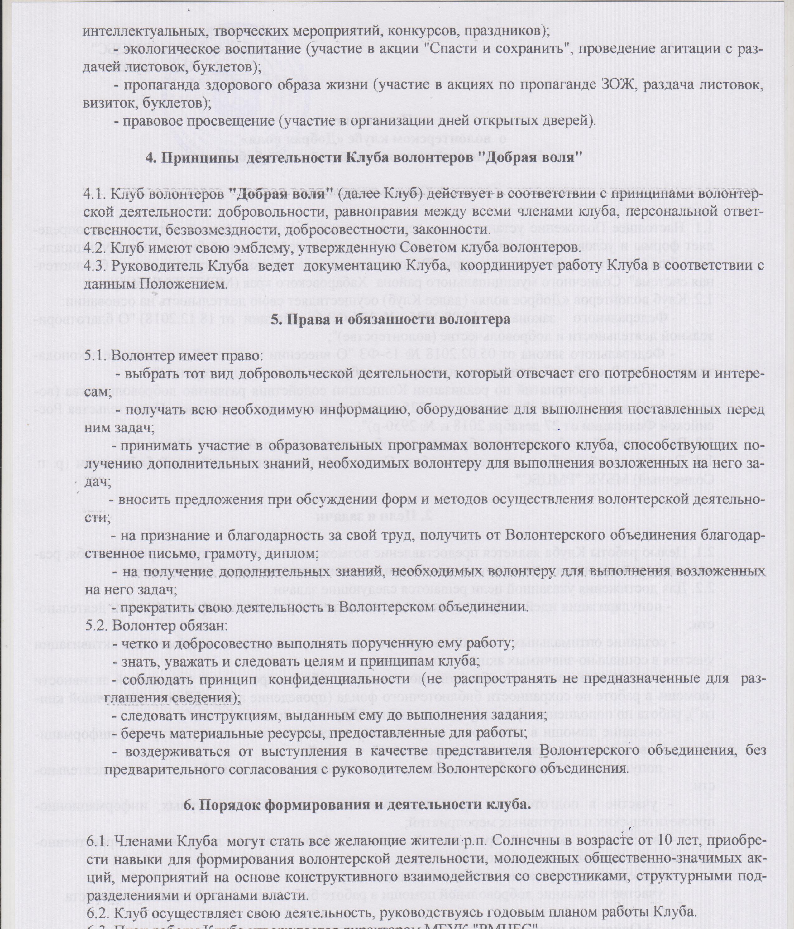 Договор управления информацией. Договор управления многоквартирным домом. Форма договора управления многоквартирным домом. На заключение договора об управлении многоквартирным домом. Договор управления многоквартирным домом образец.