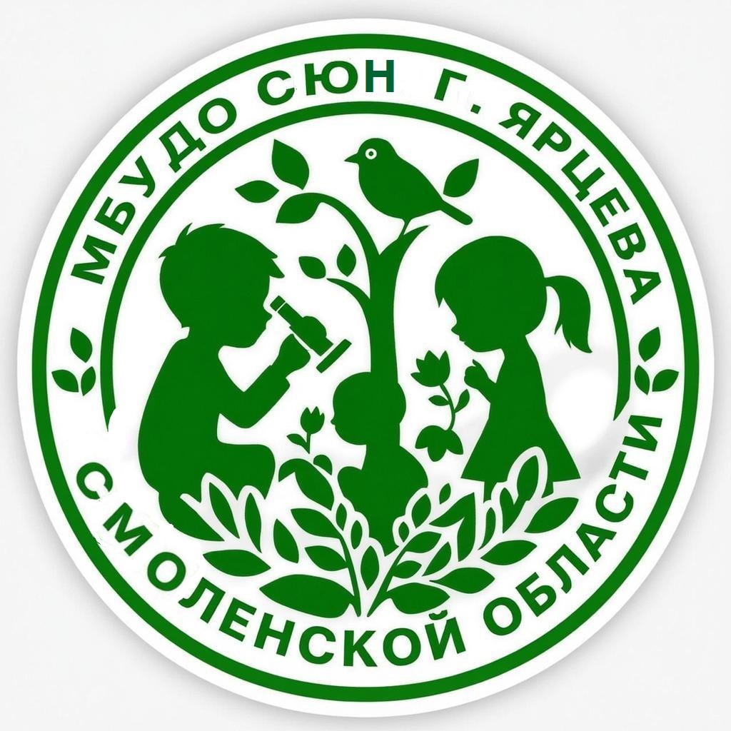 МБУДО СЮН г. Ярцево.jpg