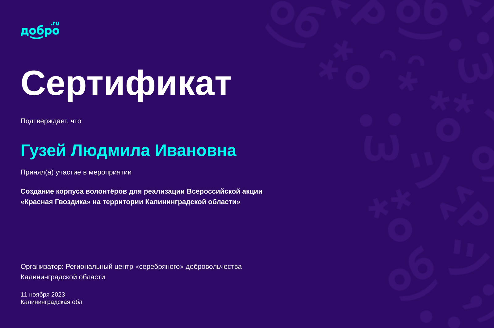certificate