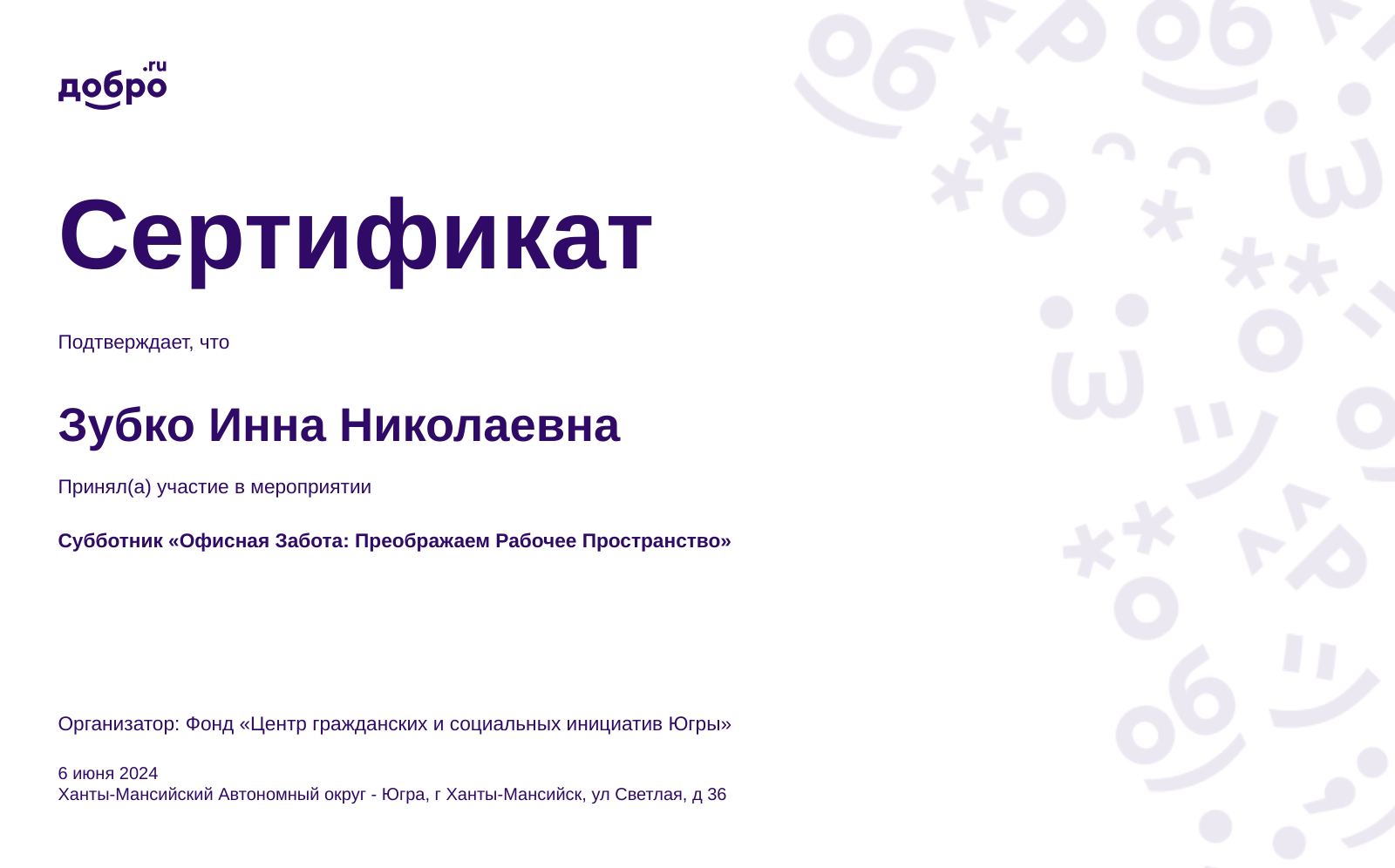 certificate