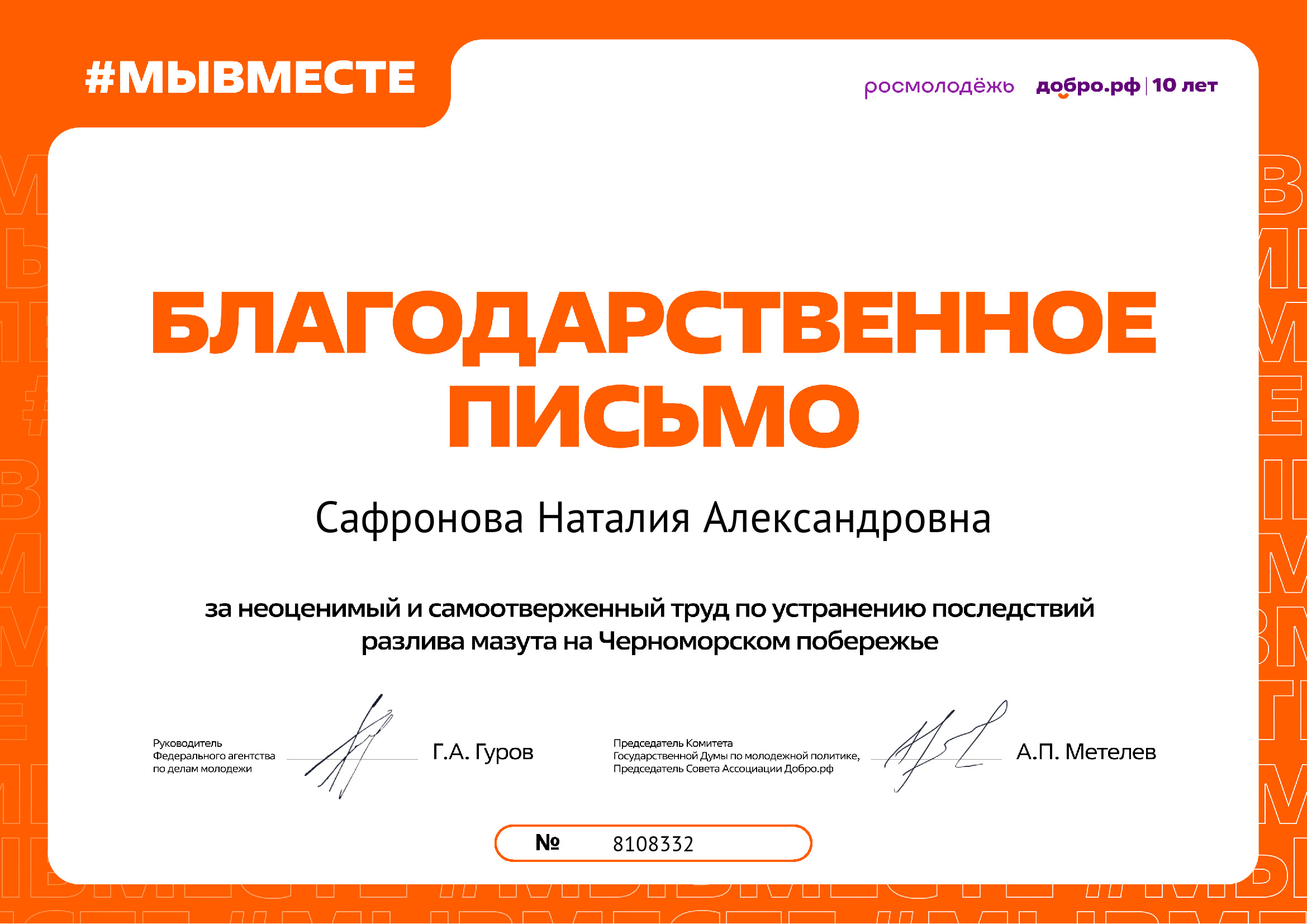 certificate