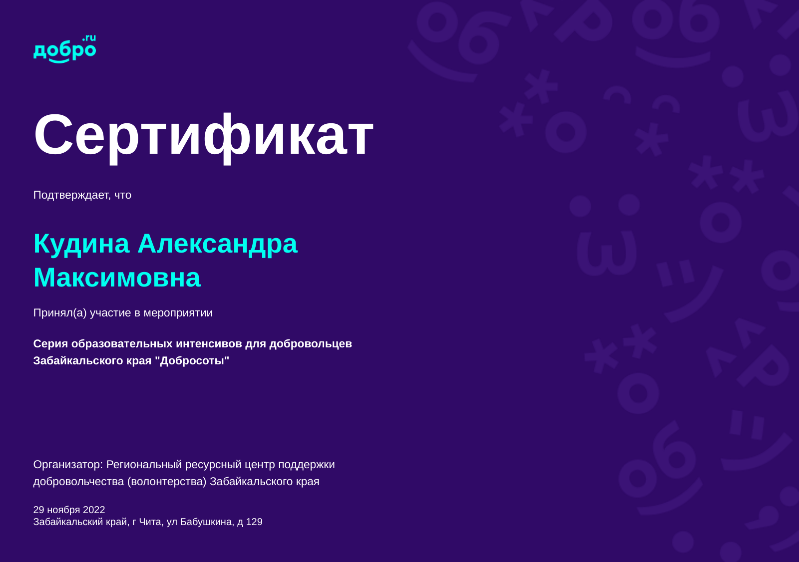 certificate