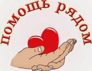 Психологическая и социальная поддержка