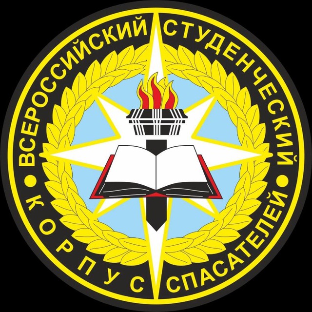 Изображение профиля для Студенческий спасательный отряд (ССО)