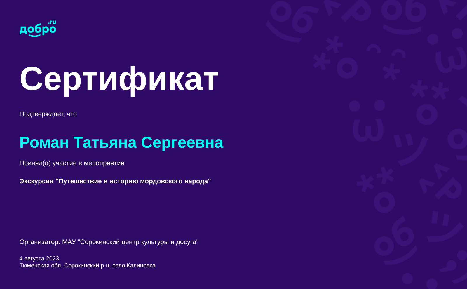 certificate