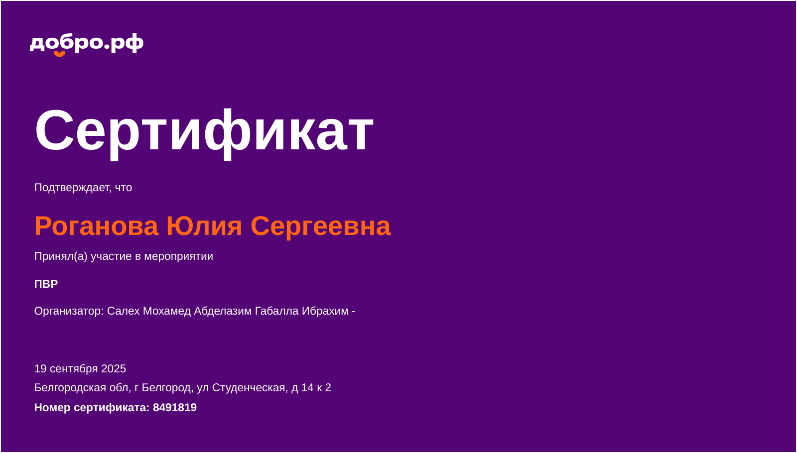 certificate