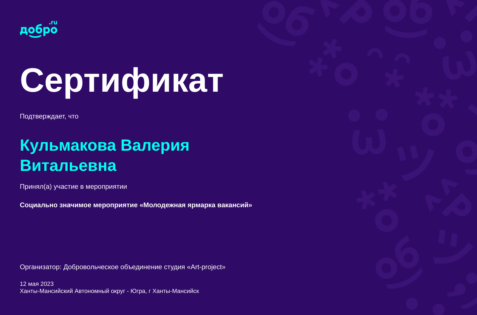 certificate