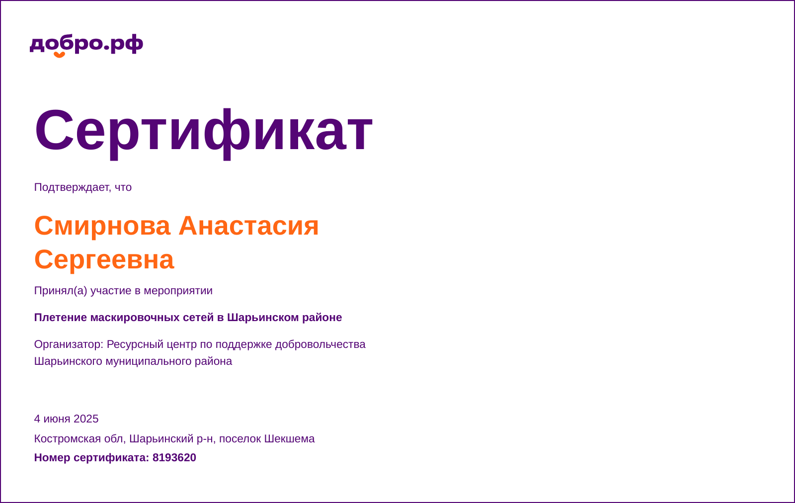 certificate