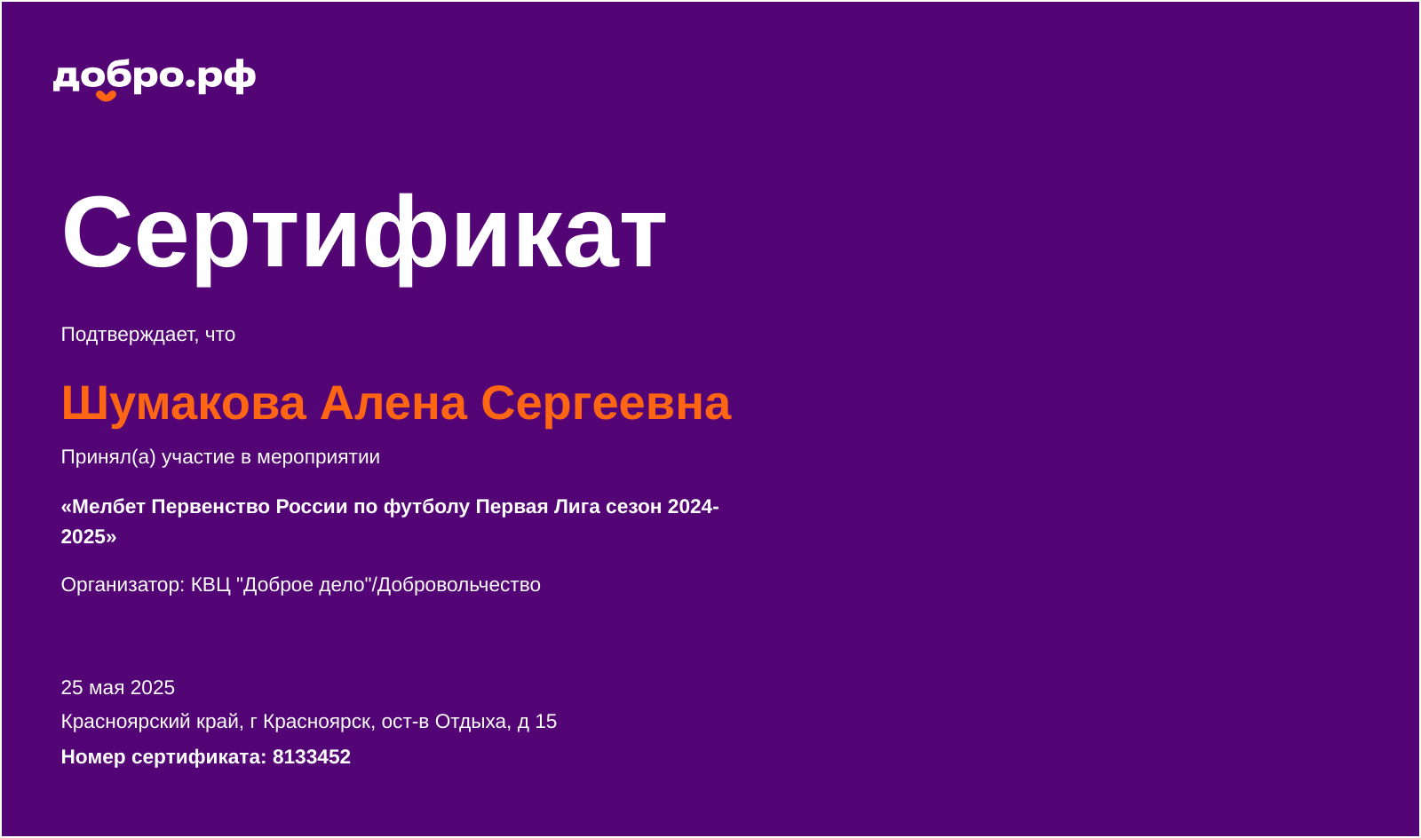 certificate
