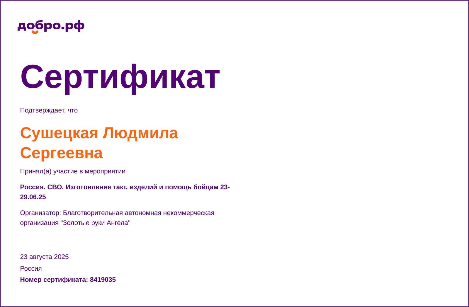 certificate
