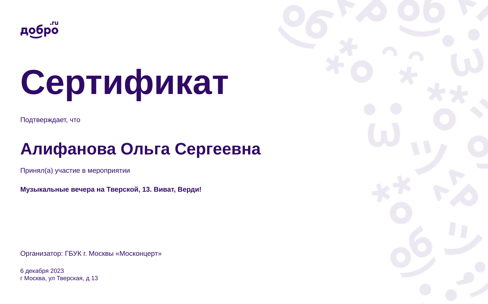 certificate