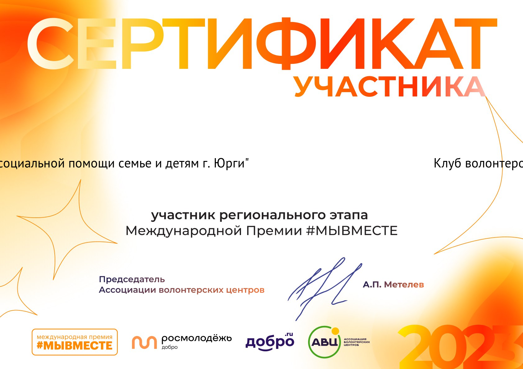 certificate