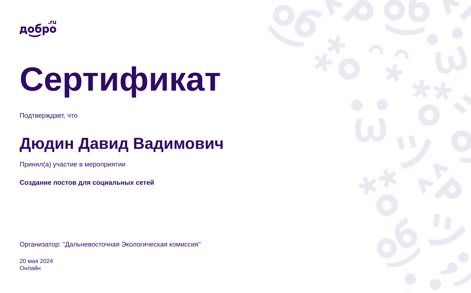 certificate
