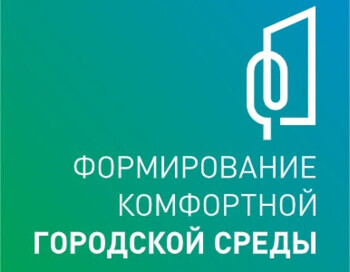 Голосование за благоустройство 2026