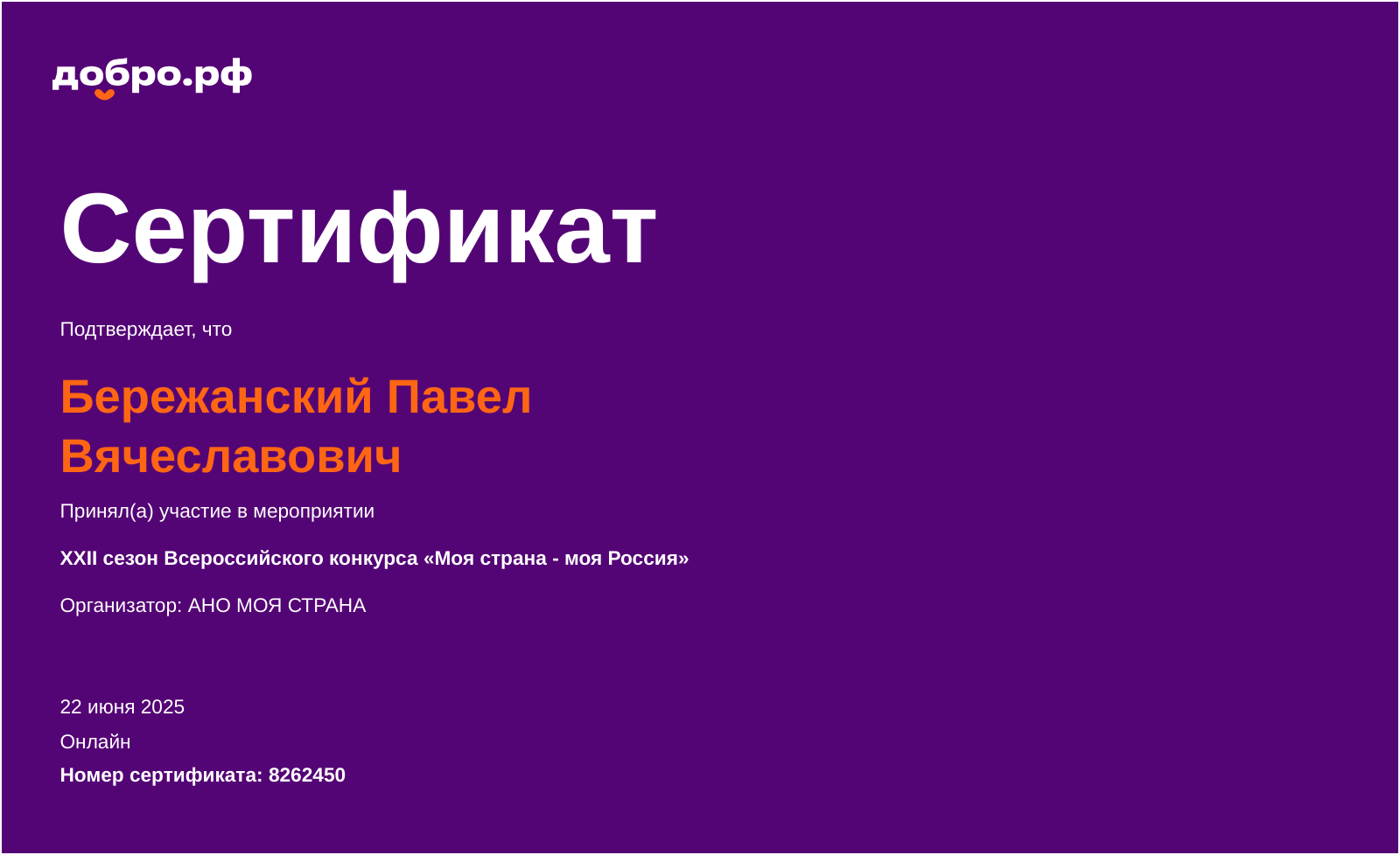certificate