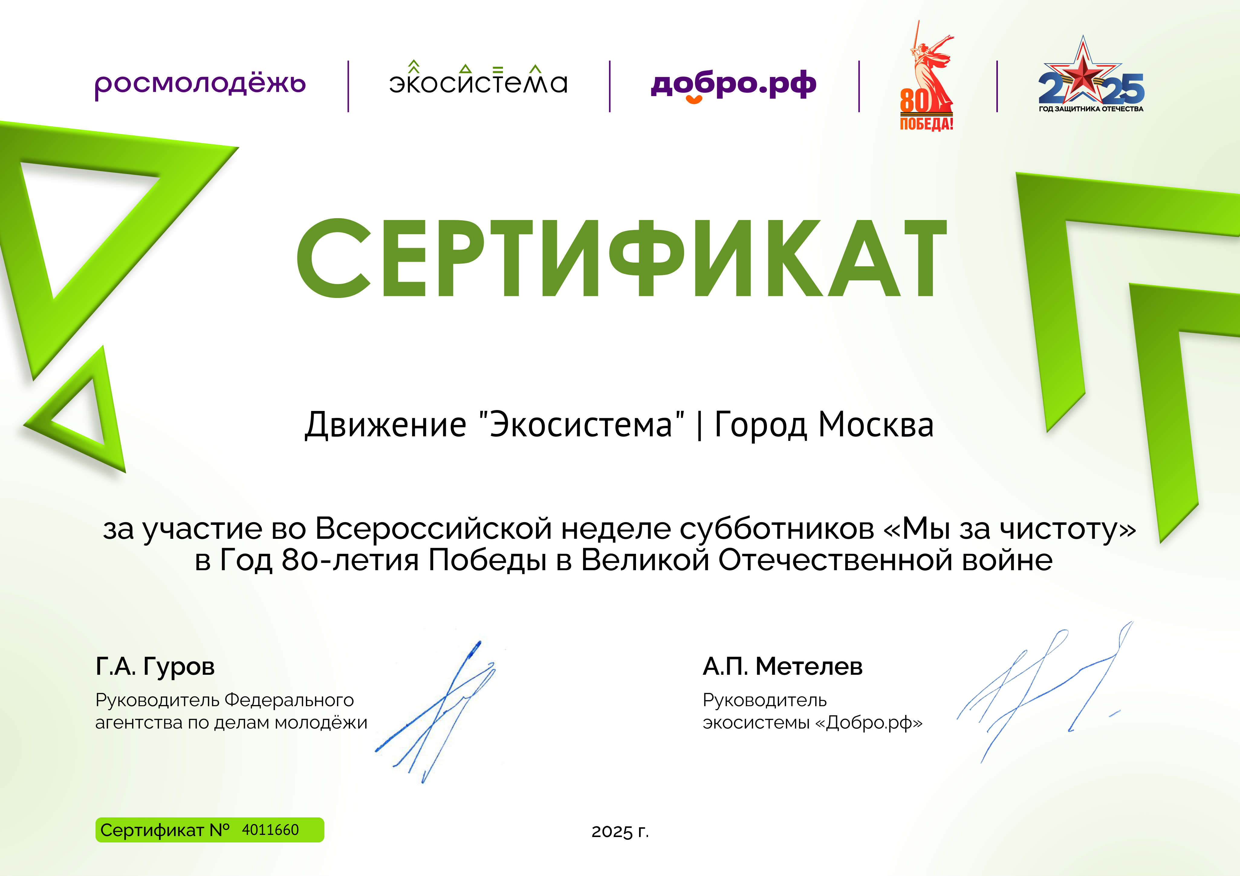 certificate