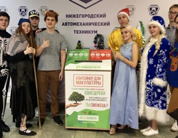 "Бумажный сбор — шаг к чистому миру"