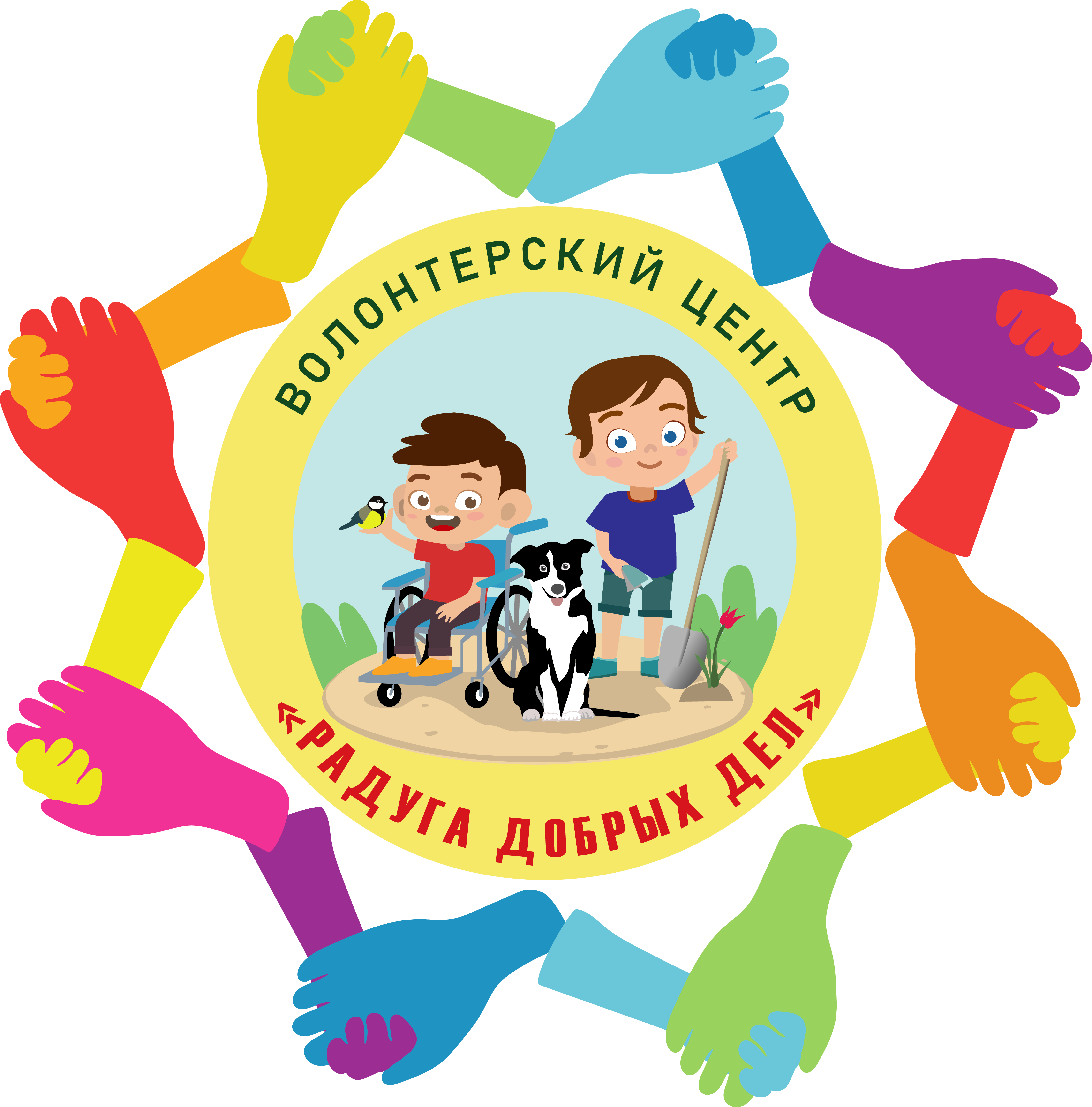 Логотип Радуга добрых дел.png