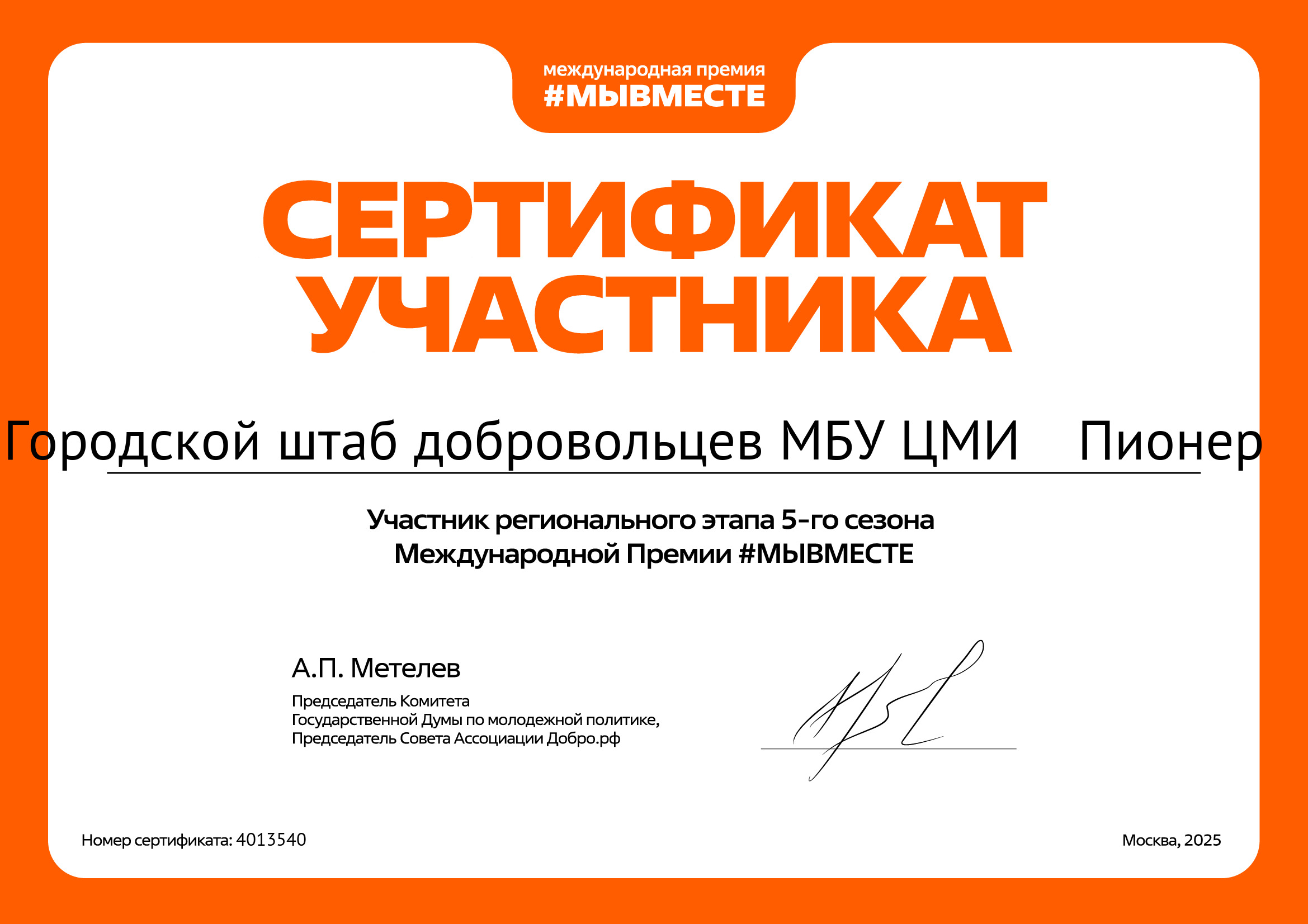 certificate