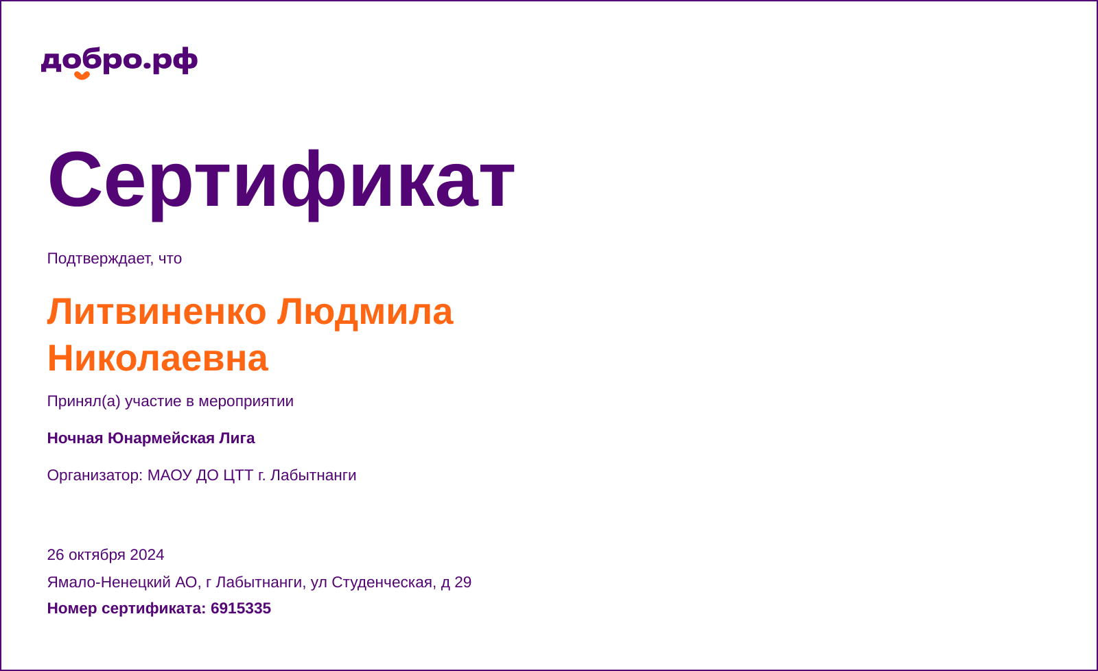 certificate