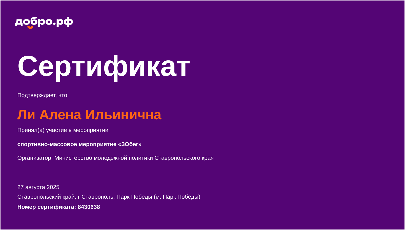 certificate