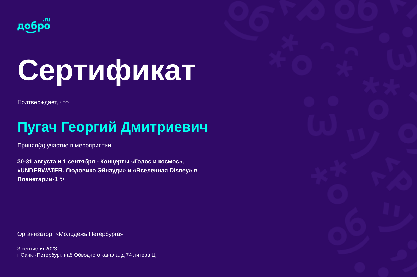 certificate