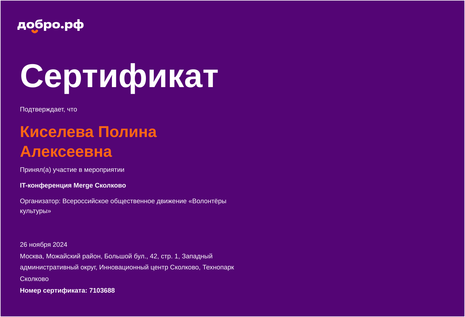 certificate
