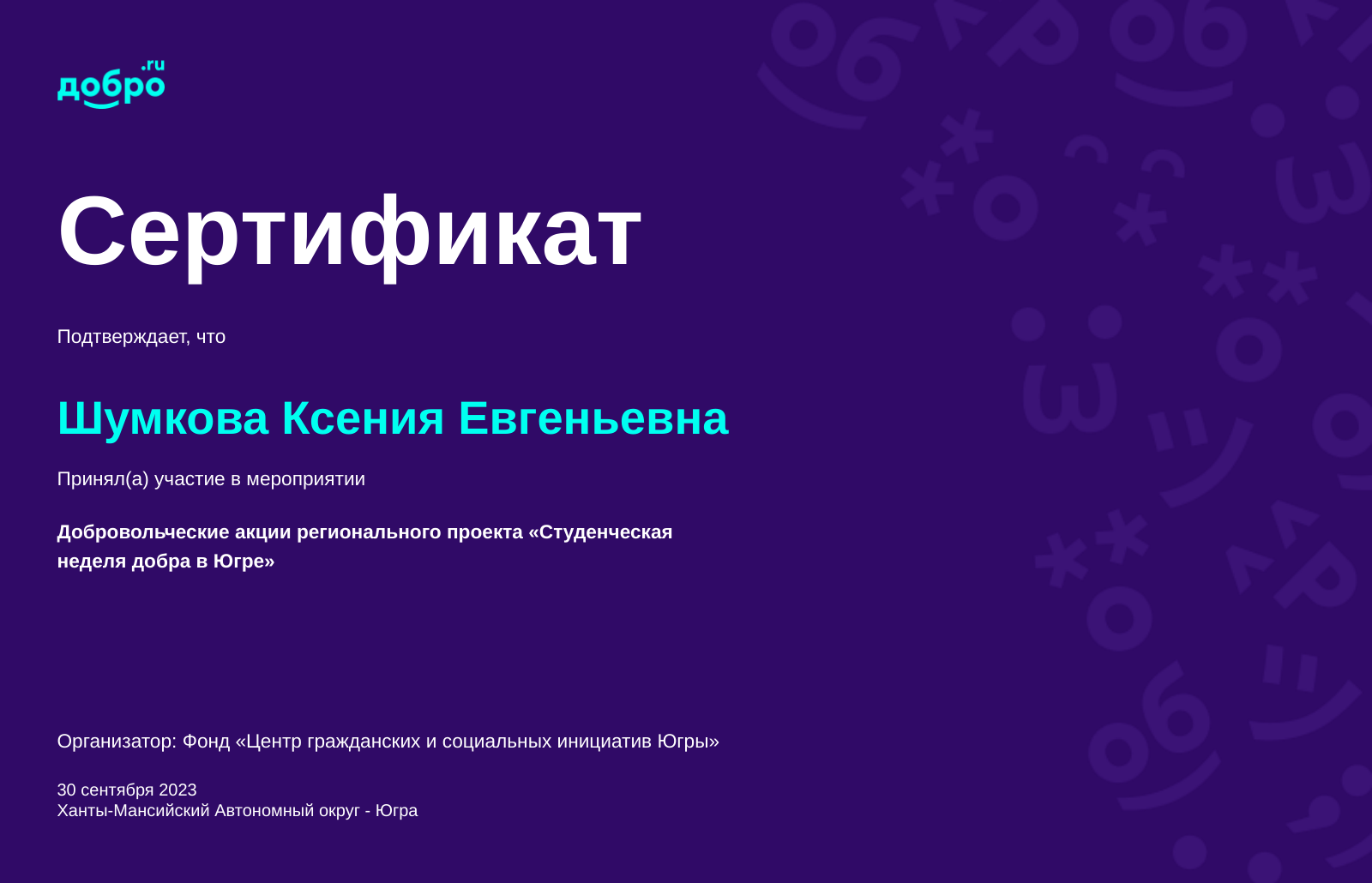 certificate