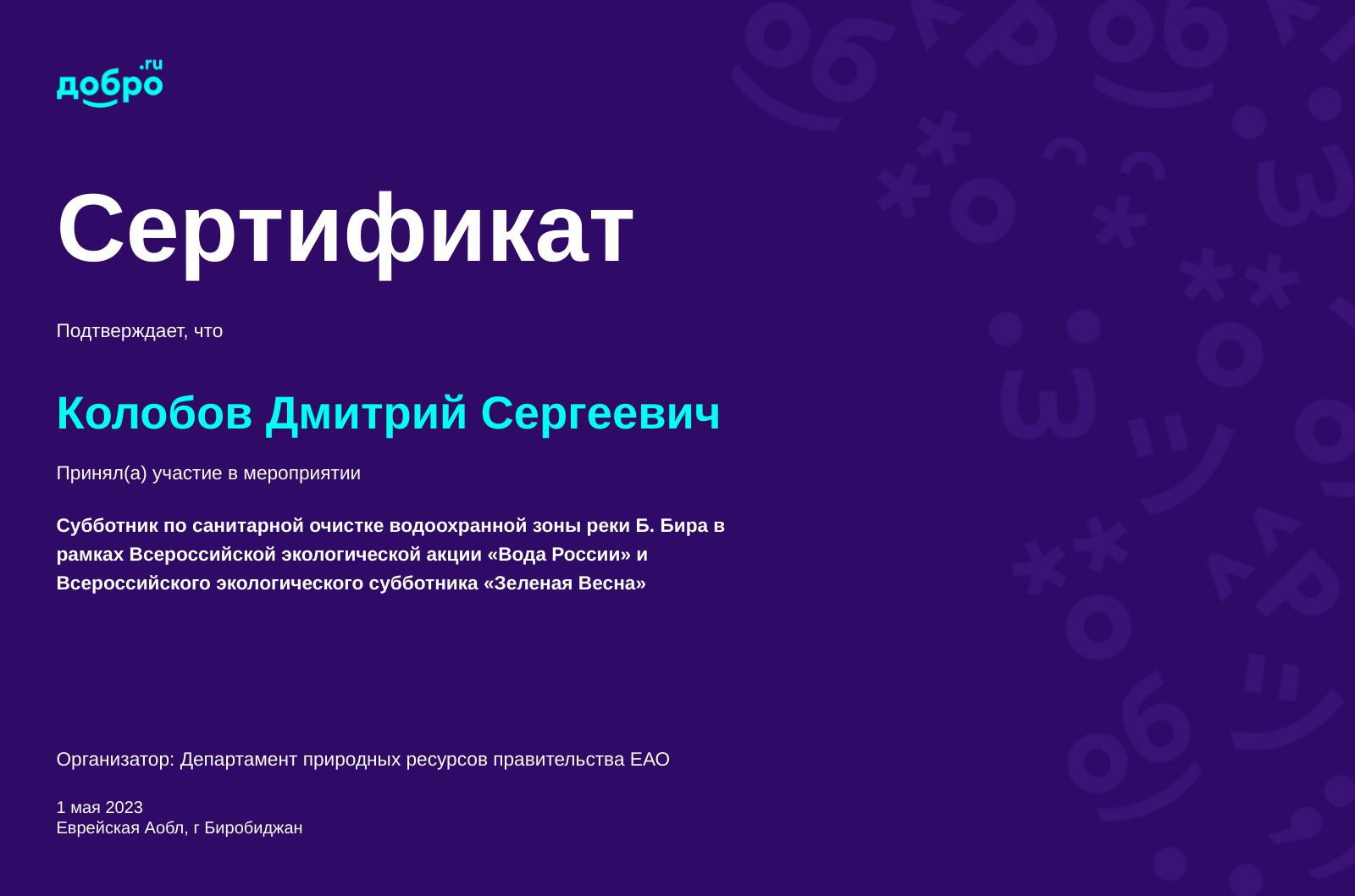 certificate