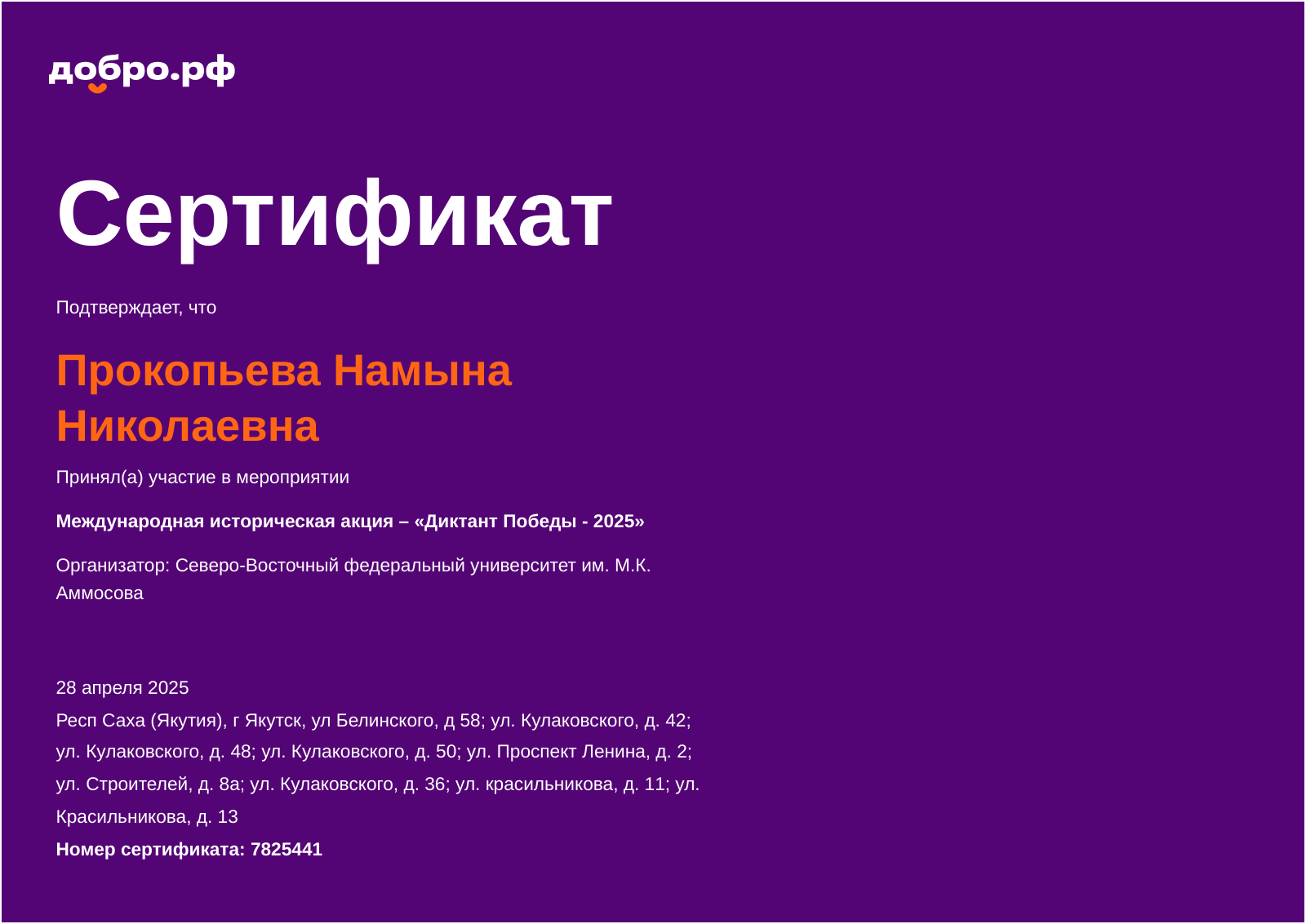 certificate