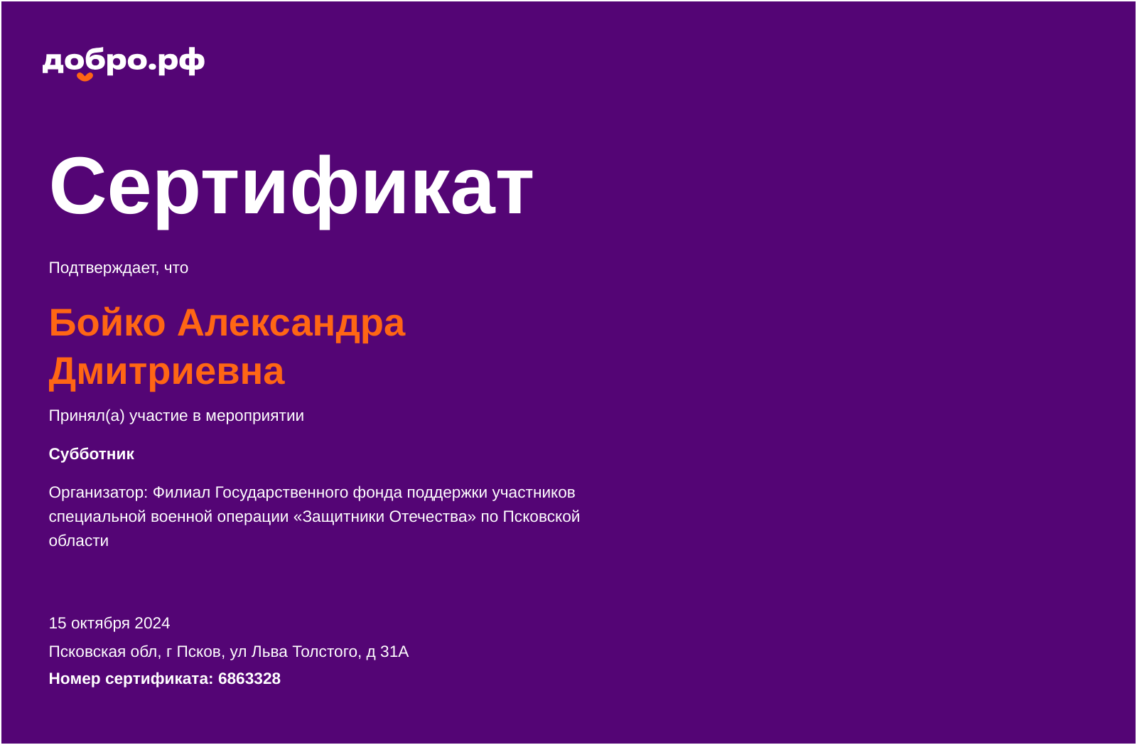 certificate