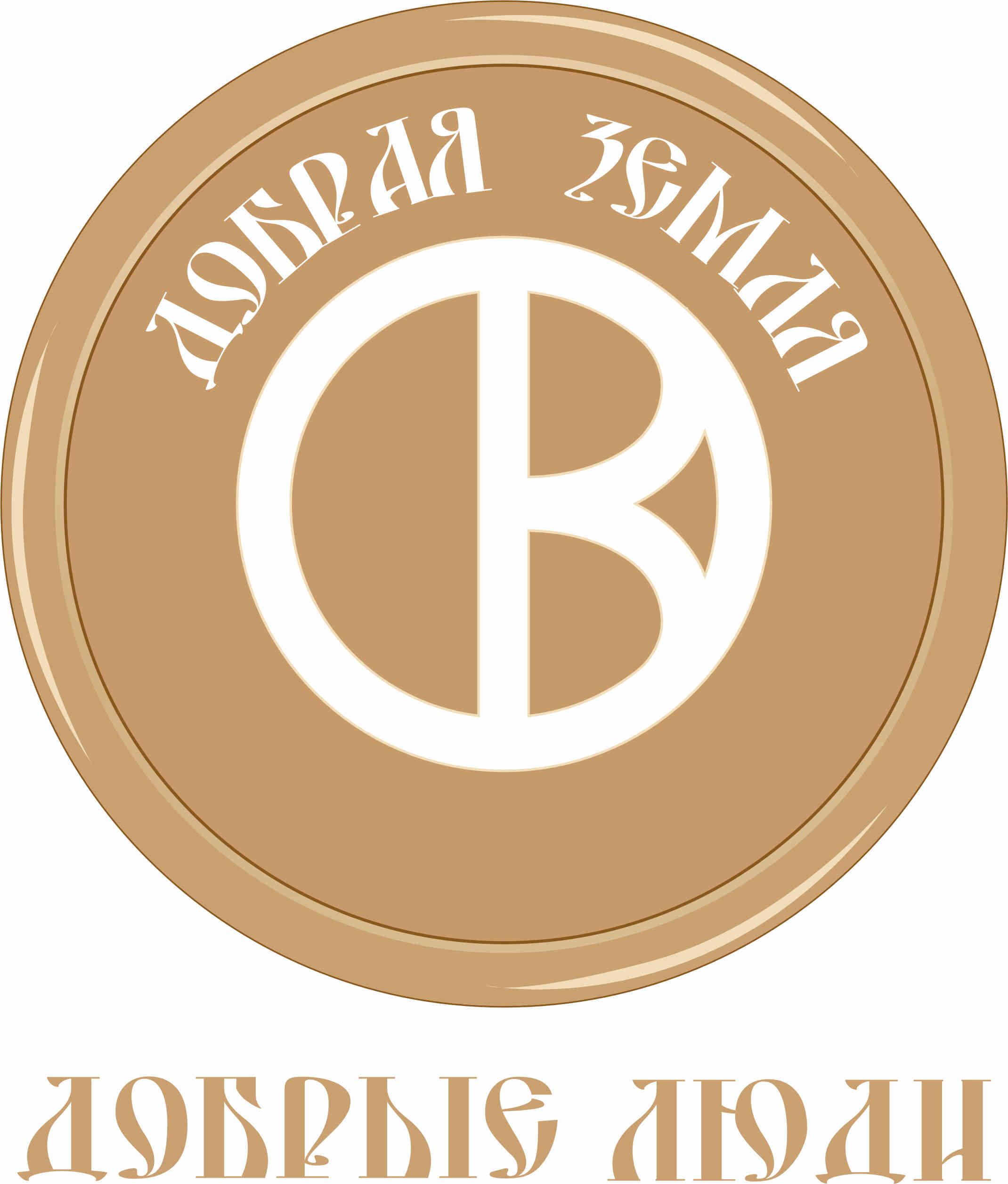 ДОБРАЯ ЗЕМЛЯ_ЛОГОТИП_2.jpg