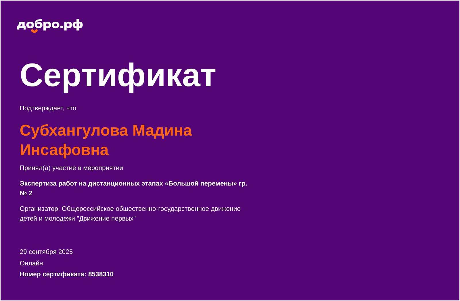 certificate