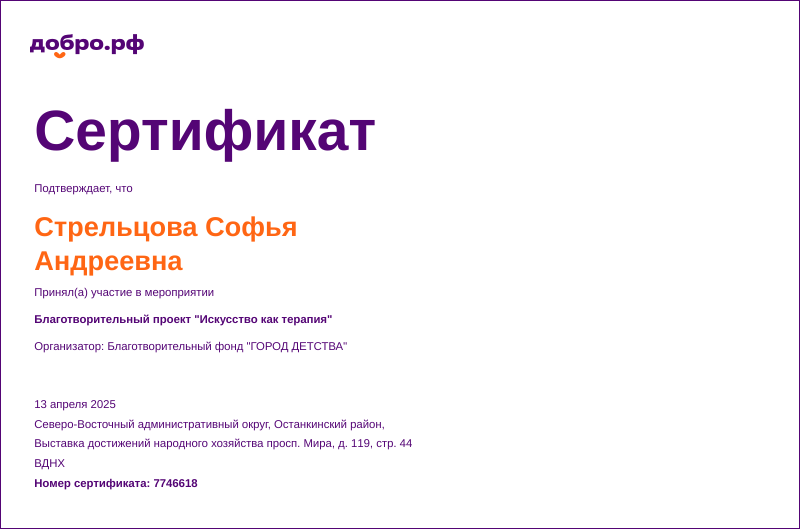 certificate