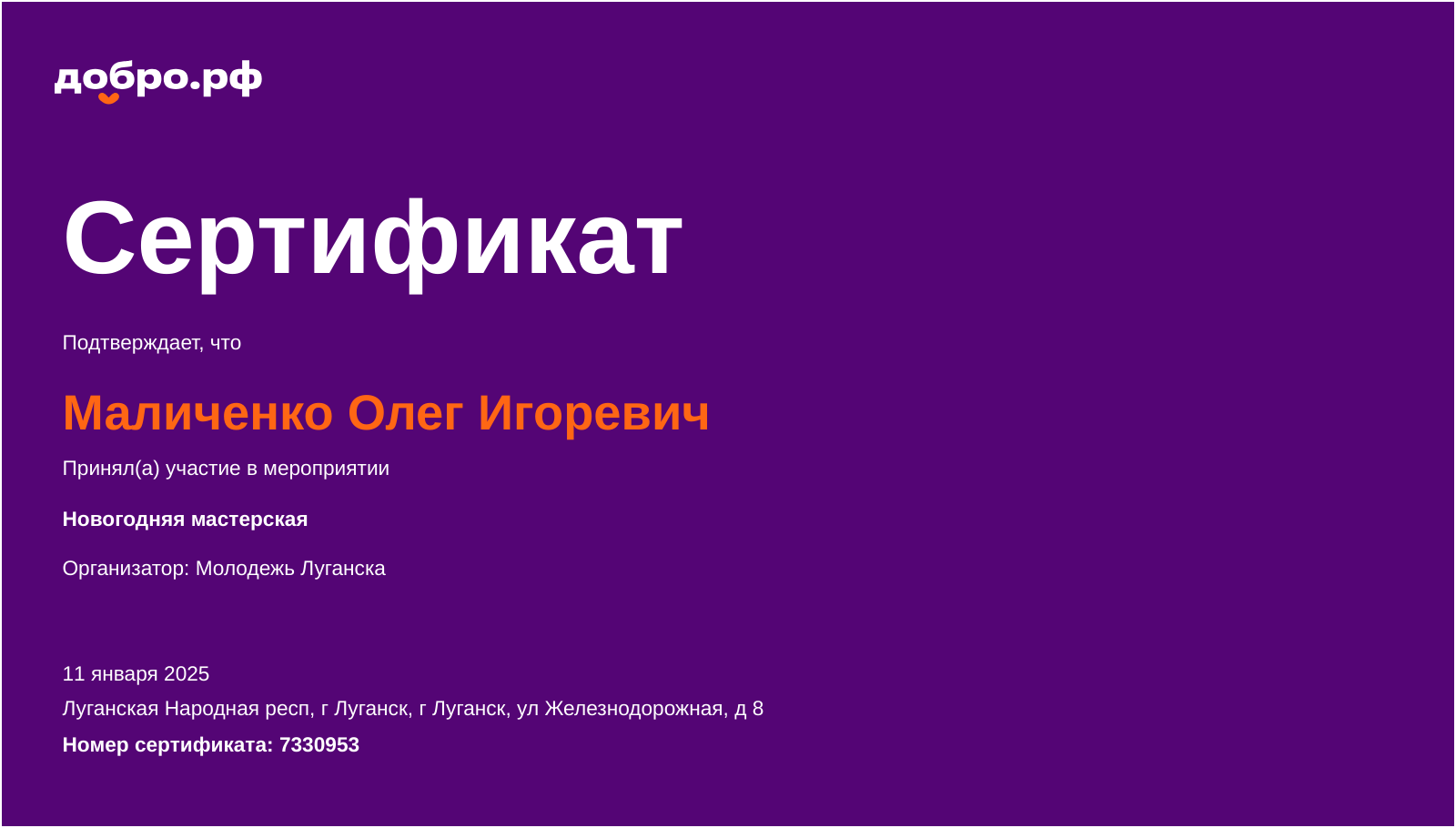 certificate