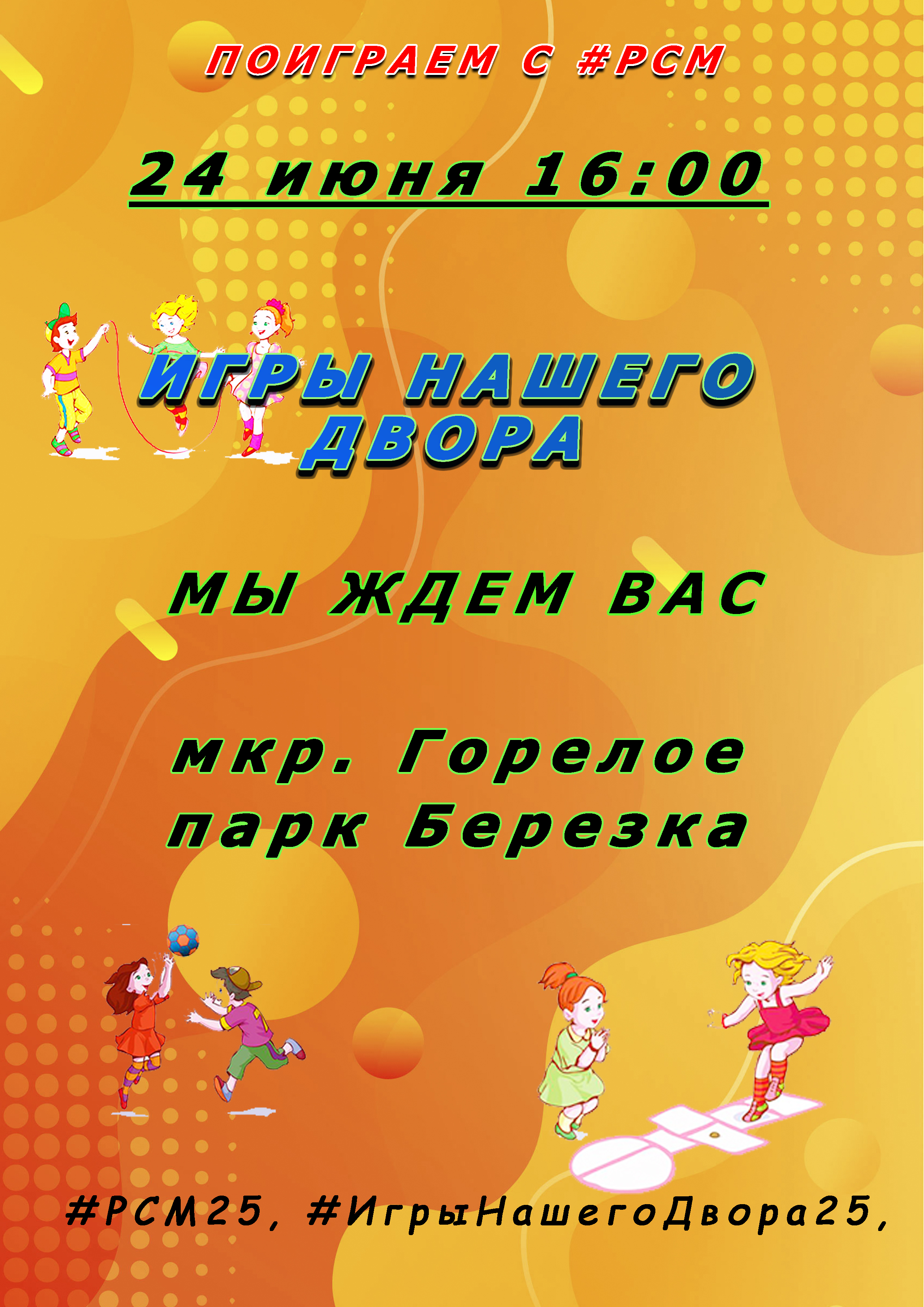 Проект 