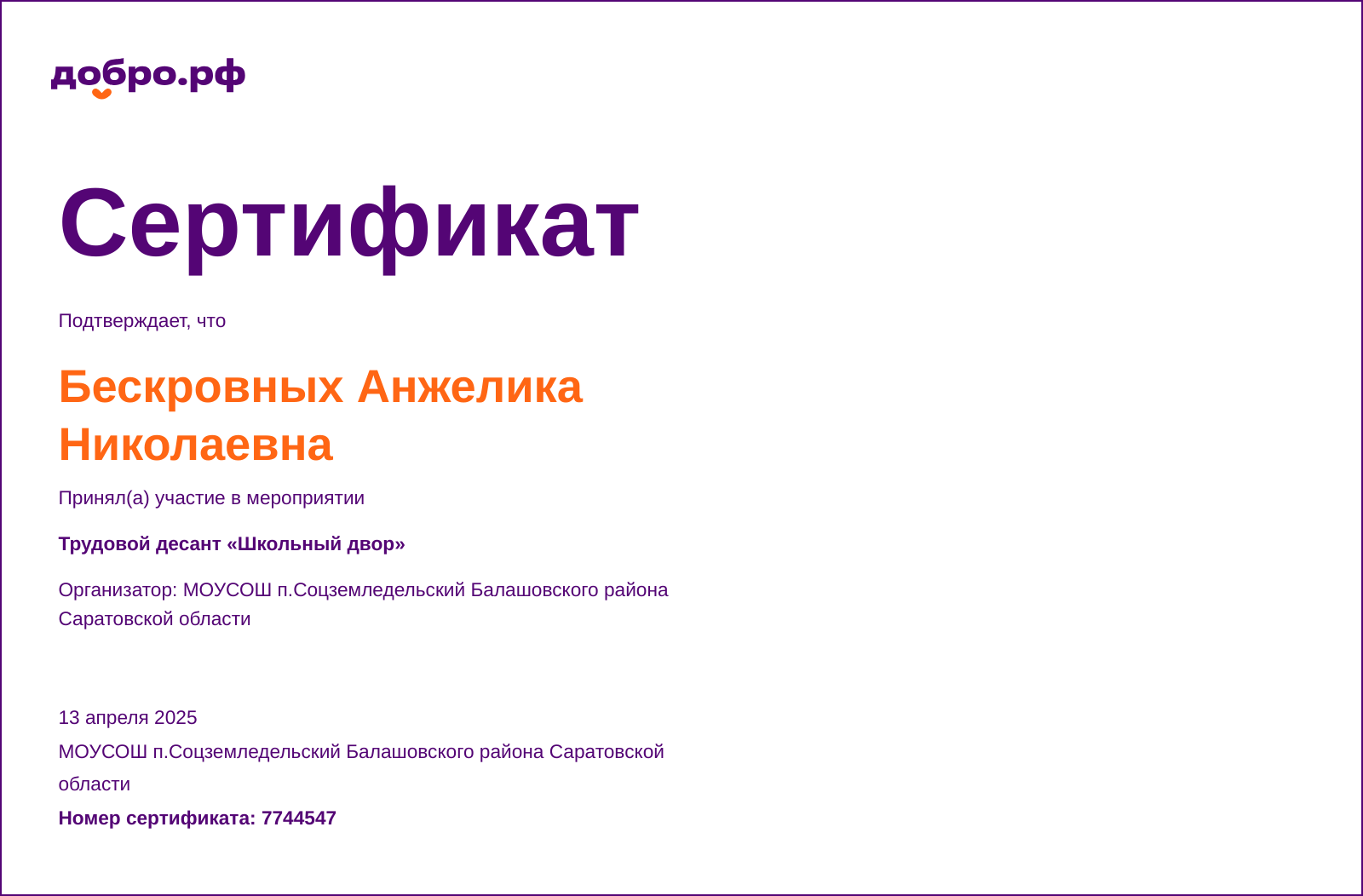 certificate
