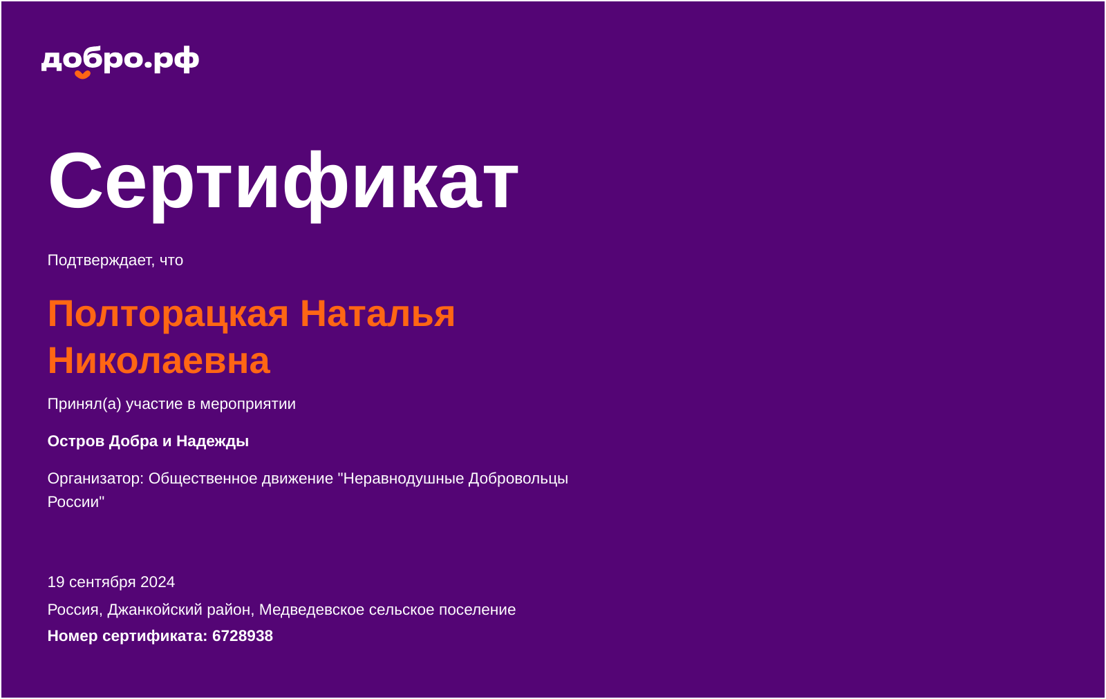 certificate
