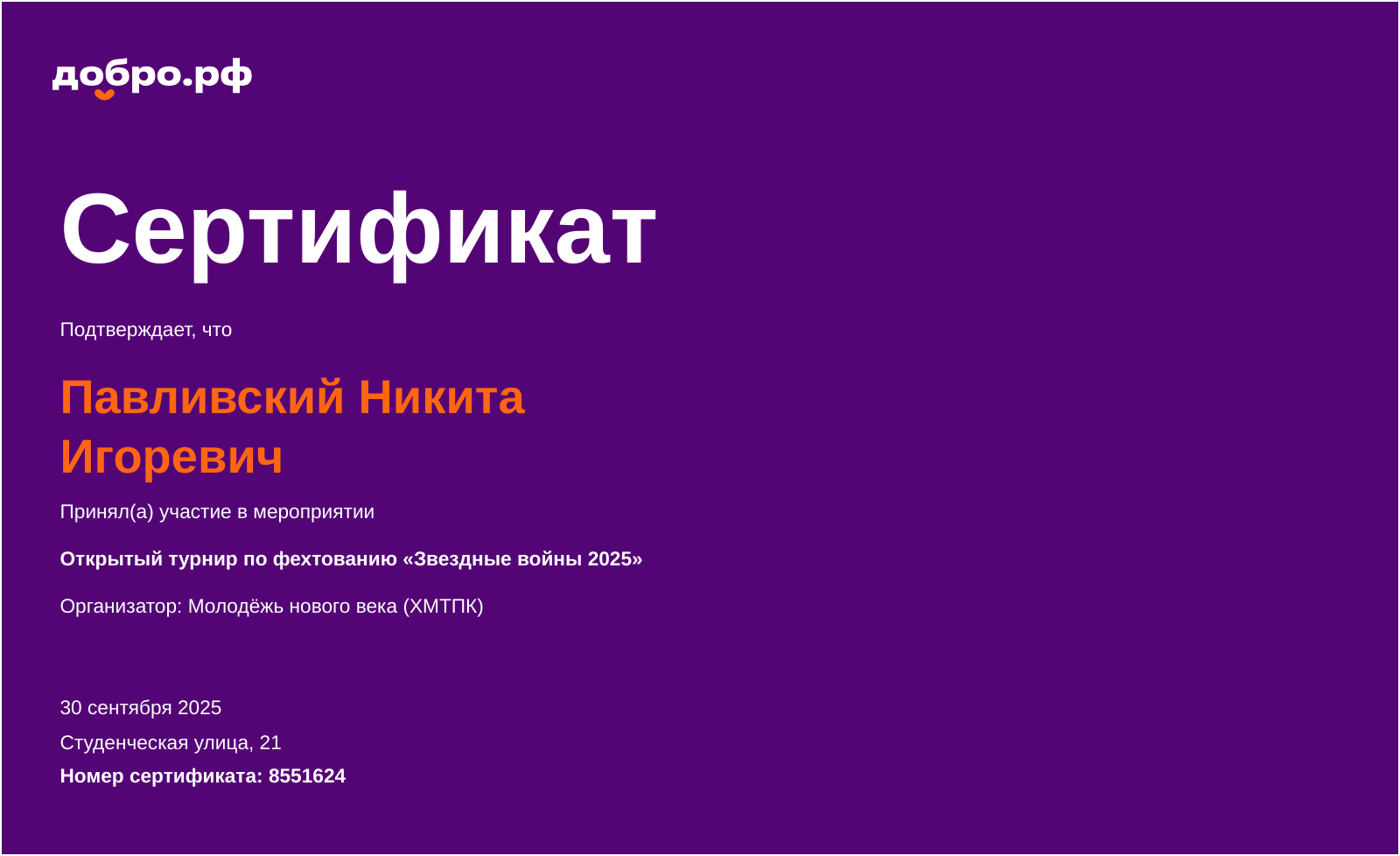 certificate