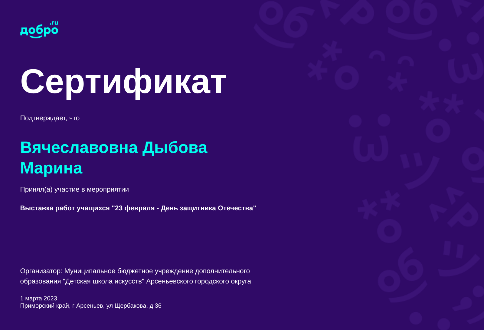 certificate
