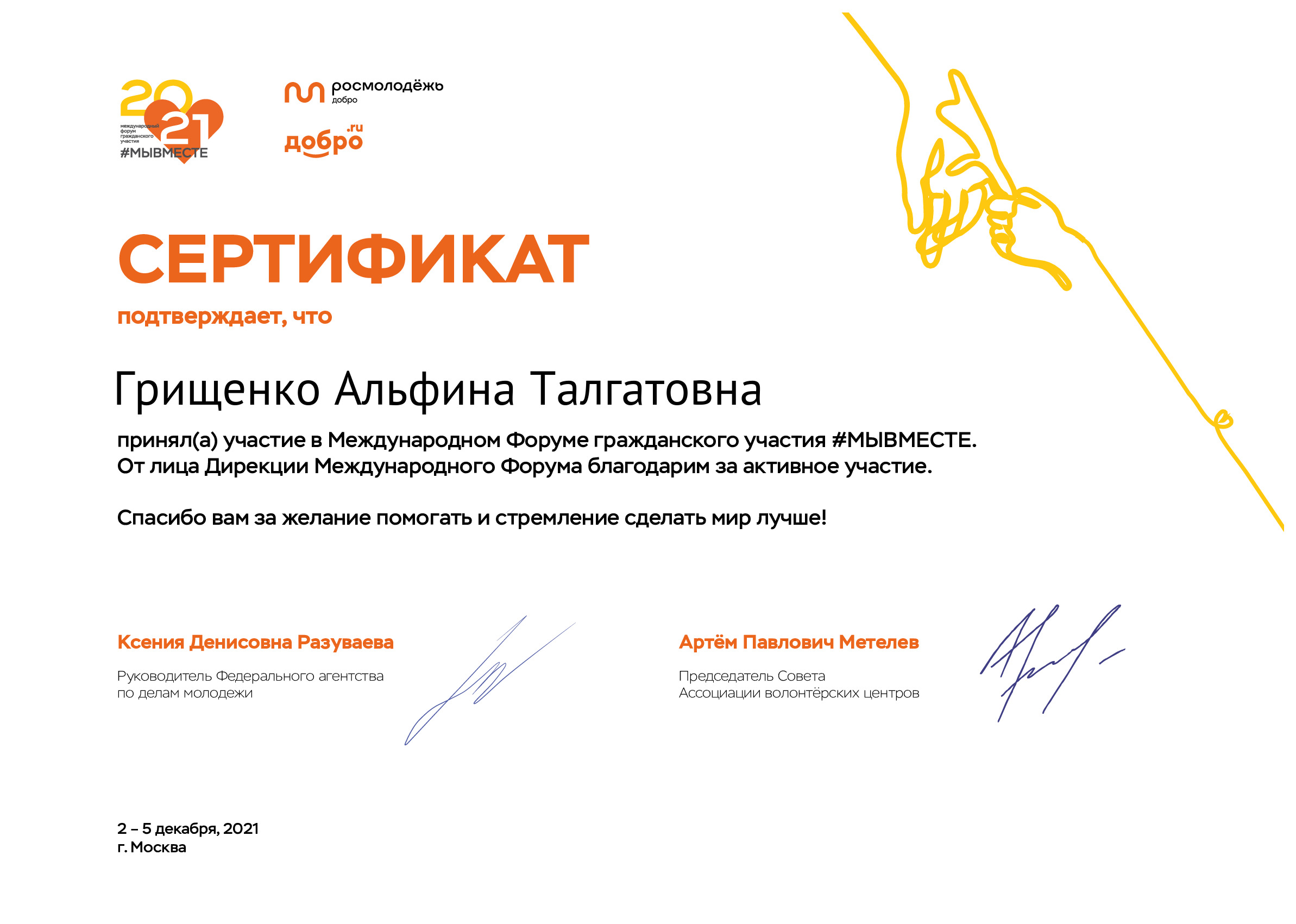 certificate