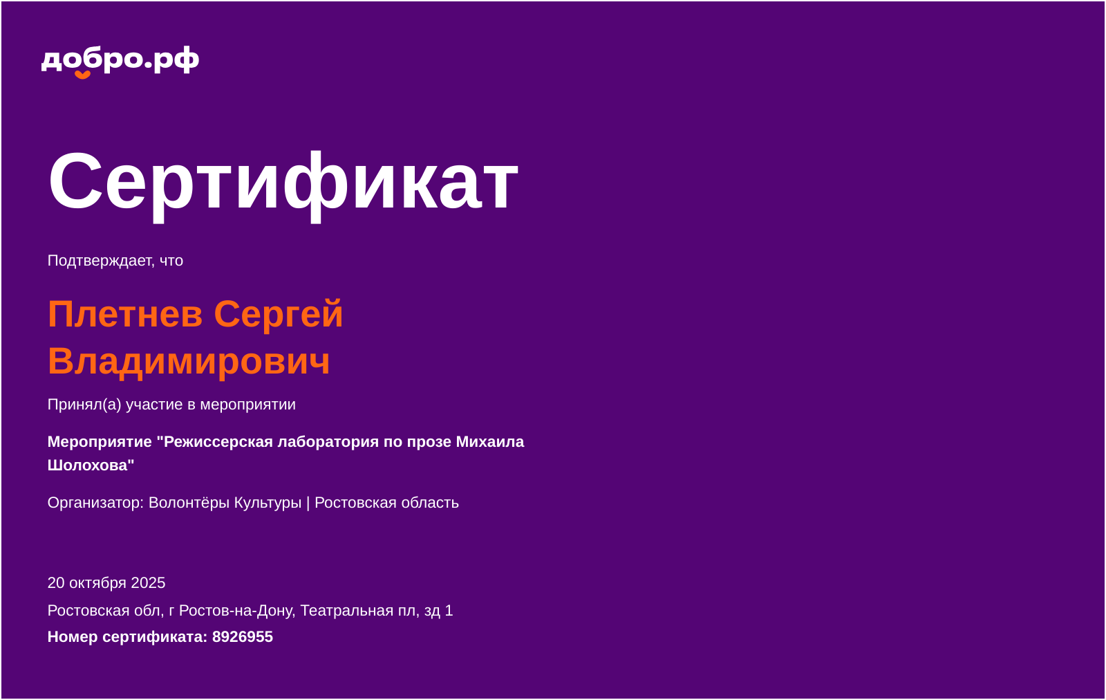 certificate