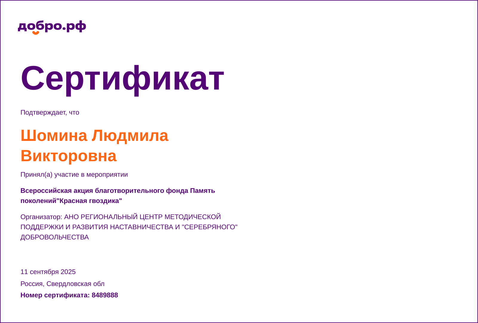 certificate