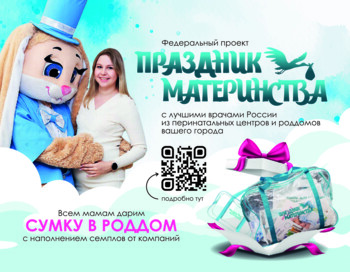 Праздник материнства и детства г. Волгоград